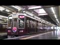 【阪急電鉄】8000系8040F%「箕面散策&温泉」貸切列車@梅田(081127)-2