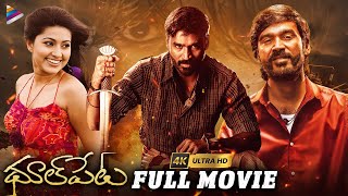 Dhoolpet Telugu Full Movie 4K  Dhanush  Vijay Seth