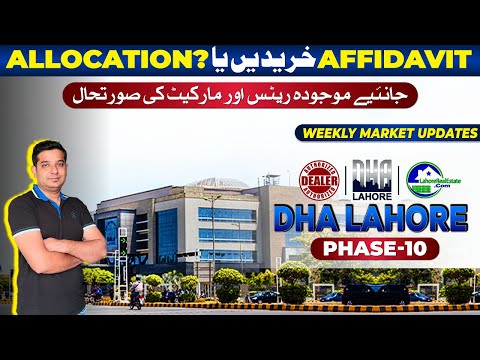 DHA Lahore Phase 10: Affidavit vs Allocation File Explained + Prices & Analysis