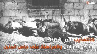 مجزرة دير ياسين مجزرة دير ياسين