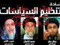 الأخوان و الحزب الوطنى يخونون الوطن