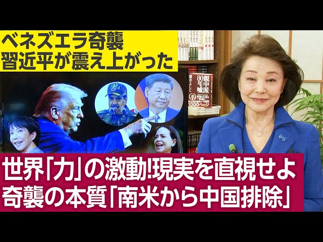 米情報筋『トランプ氏、中国を南米から排除する意図』