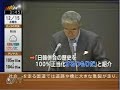 石原知事韓国併合発言を歪�...