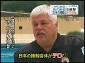 Eco-Terrorism and Japanese Whaling