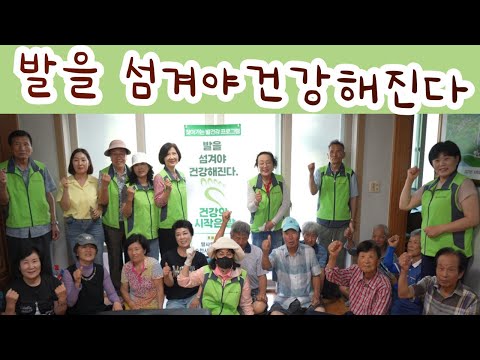 순천시 발사랑 봉사회(이상덕 회장) - 건강의 시작은 발이다!