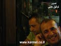 امسية شعرية عتابا في دالية الكرمل01