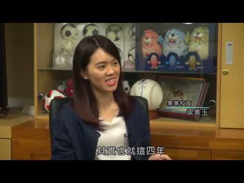 臺體運傳【副控篇】2018 梁美玉、王思純