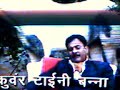 Kunwar Tiny Banna