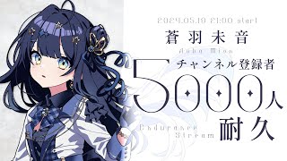 蒼羽様 烏末 蒼羽@毎週水土short投稿 (@Karasue_Sou) / Posts / X