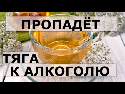 Как отбить тягу к алкоголю в домашних условиях Как отбить тягу к алкоголю в домашних условиях