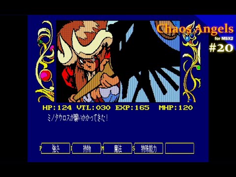 Chaos Angels (1989, MSX2, ASCII Corporation)