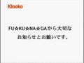 キノコからのお知らせ