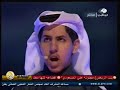 شاعر المليون 2 - الحلقه الأولى - بدر بن سعد السبيعي