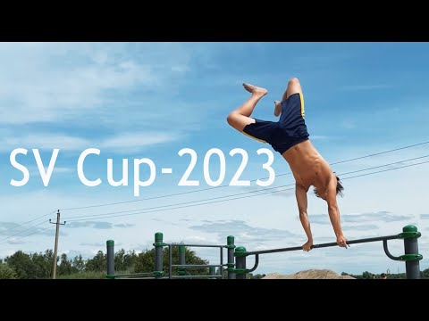 Солнце брусья и песок. В Гомеле состоялся летний кубок по воркауту SV Cup-2023 видео