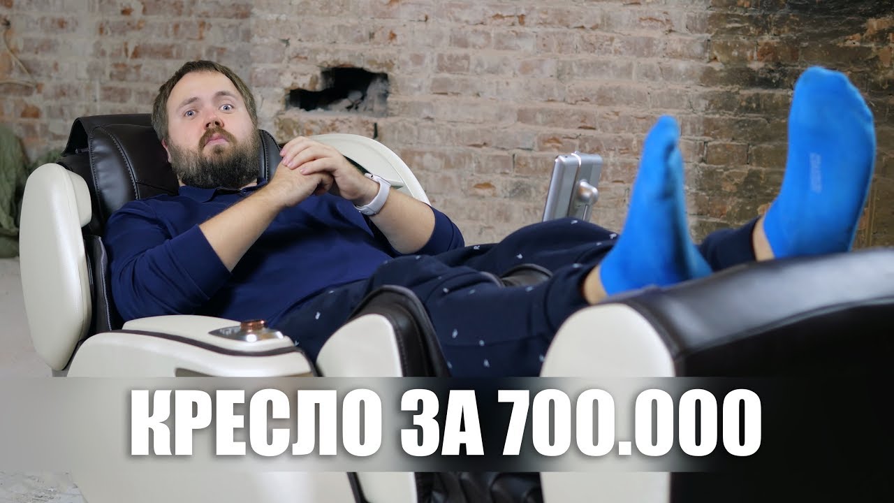 Новая студия и массажное кресло за 700.000 рублей