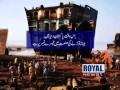Pakistan Ship... View Video