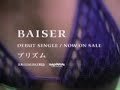 [CM]プリズム - BAISER