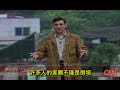 CNN四川地震新聞報導