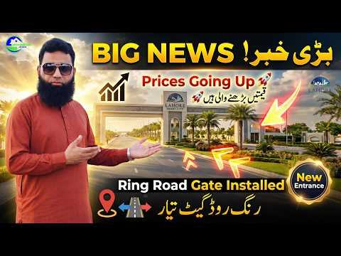 Big News for Lahore Smart City Ring Road Main Entrance Gate Installed | Prices Expected to Rise