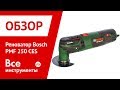 Отзывы о многофункциональном инструменте Bosch PMF 250 CES 0.603.102.1201