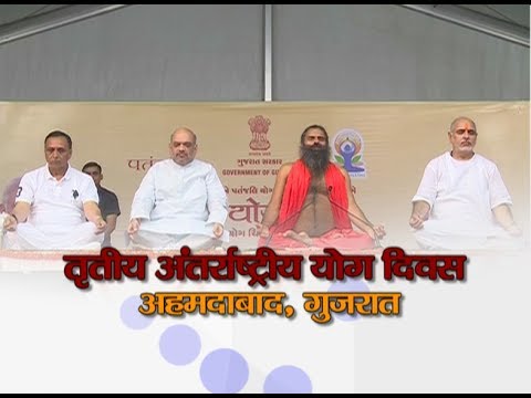 3rd International Yoga Day 2017  Ahmedabad Gujarat |21 June 2017