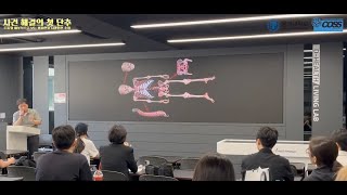 D-COSS DIGITAL CSI 프로그램 : 범죄현장 프로파일링