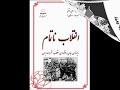 نخستین بار که احسان طبری را دیدم ، در کمیتۀ ولایتی حزب توده ایران بود ... تقریباً همۀ ما دانش آموزان دبیرستان شاهپور ، پس از پایان کار مدرسه به حزب می رفتیم که جلسات کتاب خوانی و بحث و سخنرانی بود و باید نوشت که کلاس های مفید و آموزنده ای بود و بسا چیزها که از این جلسات آموختیم . در یکی از همین جلسات بود که احسان طبری را دیدم ... جوانی بلند بالا، خوشرو و خوش بیان و جذاب... سخن وری شیرین گفتار که شنونده را تسخیر می کرد.قرار بود روزنامۀ 