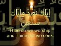 Sheikh Nabil ar-Rifai - Surah Fatiha Sheikh Nabil ar-Rifai - Surah Fatiha