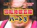 Tamon Honda Demonstrates The Rolling Olympic Hells