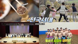 전국시대