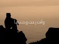 راشد ناوي ترجع . غلاكـ.flv