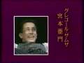 宮本亜門動画2