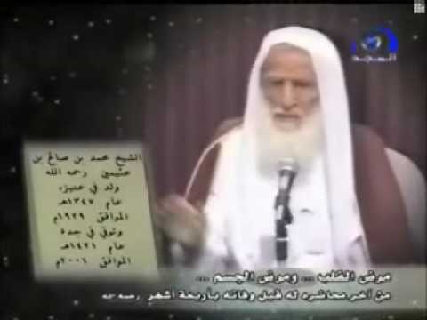 كلمات من ذهب للإمام الشيخ  ابن عثيمين  رحمه الله