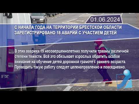 Новостная лента Телеканала Интекс 01.06.24.