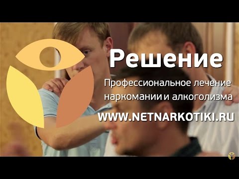 Родители наркомана. Часть 2