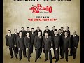 YA NO TE VOY A ROGAR (ESTRENO 2011)-EL RECODO DE CRUZ LIZARRAGA EL PADRE DE LAS BANDAS