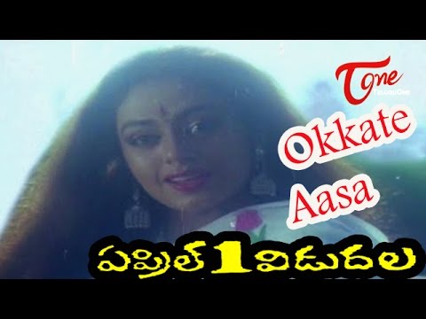 April 1 Vidudala, April 1 Vidudala Movie, April 1 Vidudala Telugu Movie, April 1 Vidudala Movie Songs, April 1 Vidudala HD Songs, Rajendra Prasad, Sobhana, Sobana, Sexy Sobana, Hot Sobana, Chukkalu Themanna, Matante, Ompula Vaikari, Okkate Aasa, Teluguone, Teluguone Movies, Teluguone Videos