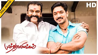 Muthuramalingam Full Movie HD  Gautham Karthik Pri