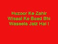 Huzoor Ke Zahiri Wisaal Ke Baad Bhi Waseela Jaiz Hai P1?