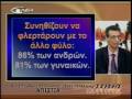 Απιστία 4