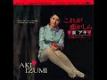 ?Yuyake No Aitsu??Aki Izumi(Only music) ?Yuyake No Aitsu??Aki Izumi(Only music)