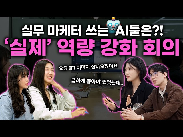  네이버·메타 소재 고민 끝! 2026 마케터가 실무에…