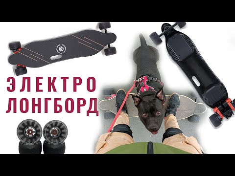 Выбираешь электроскейт? Мой опыт использования. Рассказываю, что нужно знать.