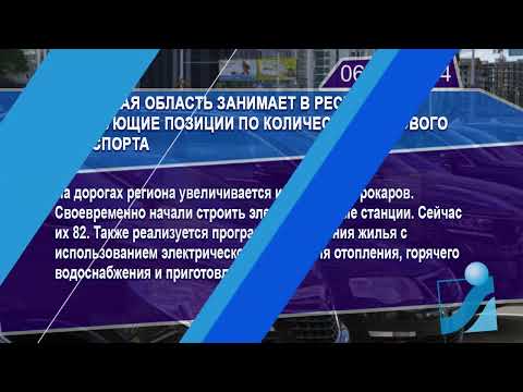 Новостная лента Телеканала Интекс 06.12.24.