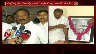 Congress Leaders Pays Tribute to Mahatma Gandhi at Andhra Ratna Bhavan || NTV