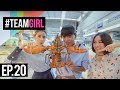 #TEAMGIRL | EP.20 จัดอันดับ Top ต้องกิน ต้องชอป ที่ตลาด อ.ต.ก. #TEAMGIRL | EP.20 จัดอันดับ Top ต้องกิน ต้องชอป ที่ตลาด อ.ต.ก.