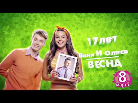 Сезоны Любви, Эксклюзив, Невошедшее - Весна