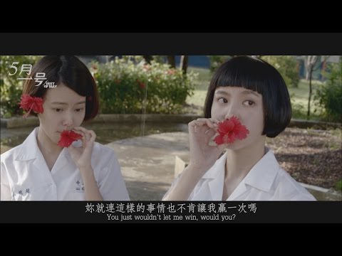 《5月一号》正式預告