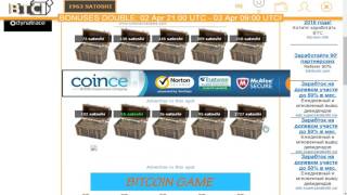 Boxbit.co.in - биткоин игра. Найди сундук в 181818 сатош