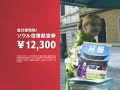 aya no CM